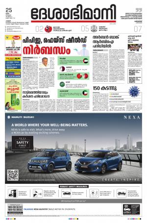 Palakkad 25th June 2020