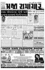 Praja Samachar