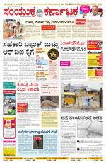 Namma Mangalore ಮಂಗಳೂರು