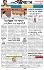 Dainik-Statesman