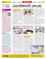 Guntur Amaravathi Constituencies