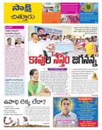 Chittoor District