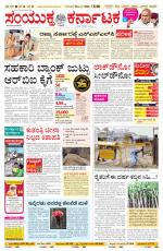 Namma Bagalakote, ಬಾಗಲಕೋಟೆ