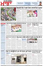 Punjabi Tribune (Majha/Doaba)