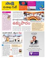 Visakhapatnam District