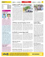 Vijayawada City Constituencies