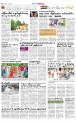Tirupur-Coimbatore Supplement