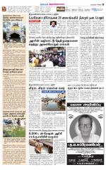 Tiruvannamalai-Vellore Supplement