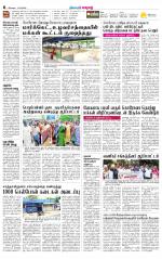Erode-Coimbatore Supplement