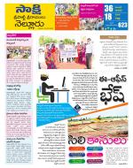 SPSR Nellore District