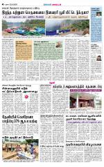 Theni-Madurai Supplement