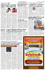 Villupuram Supplement