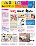 Vijayanagaram District