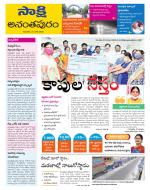 Anantapur District