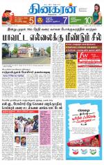 Tirunelveli Main