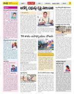 Anantapur Constituencies