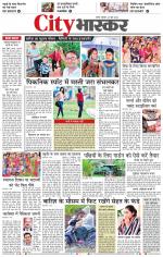 सतना सिटी भास्कर 