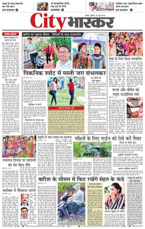 सिटी भास्कर