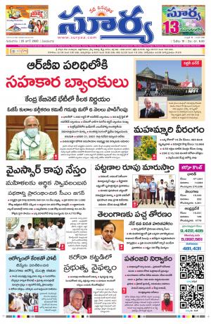 Thursday 25 June,2020