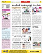 Prakasam Constituencies