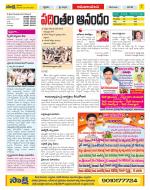 Srikakulam Constituencies