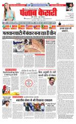 Madhya Pradesh Main - Punjab Kesari