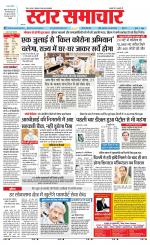 Star Samachar Rewa