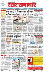 Star Samachar chhatarpur