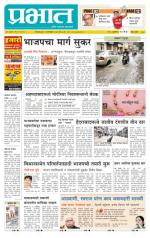 पुणे जिल्हा आवृत्ती