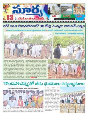 Thursday 25 June,2020