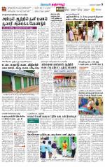 Thanjavur-Trichy Supplement