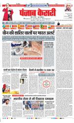 DELHI MAIN - PUNJAB KESARI