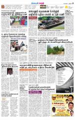 Karur-Trichy Supplement