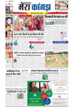 Divya Himachal Dharamsala+ Mera Kangra +Aastha