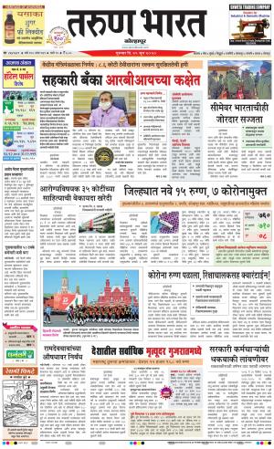 TARUN BHARAT KOLHAPUR