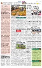 Dharmapuri-Salem Supplement