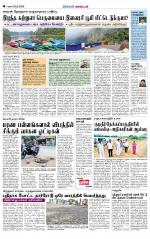 Virudhunagar-Madurai Supplement