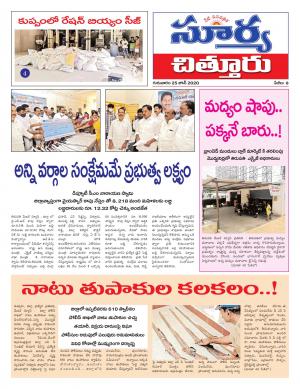 Thursday 25 June,2020