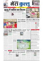 Divya Himachal Dharamsala+Mera Kullu +Aastha