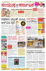 Namma Bengaluru, ಬೆಂಗಳೂರು