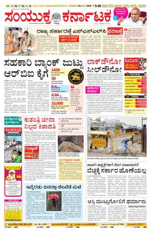 25 June, 2020banglore