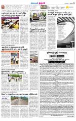 Trichy Supplement