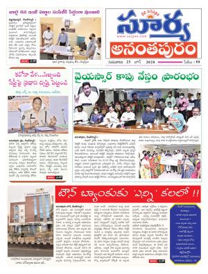 Thursday 25 June,2020