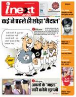 Bareilly Hindi ePaper, Bareilly Hindi Newspaper - InextLive