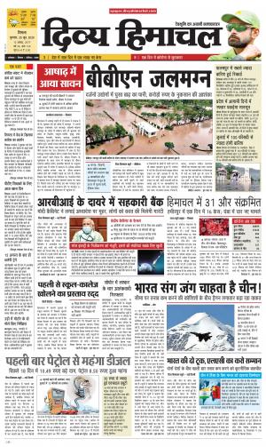 Divya Himachal Shimla