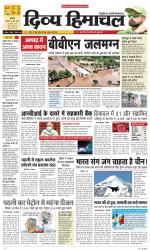 Divya Himachal Chandigarh+Mera Shimla +Aastha