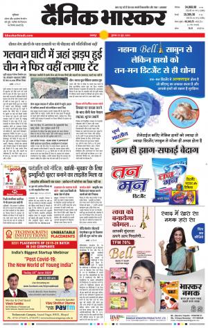 बालाघाट