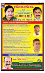 Coimbatore Supplement