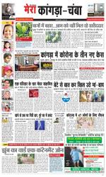 Divya Himachal Dharamsala+ Mera Kangra +Aastha