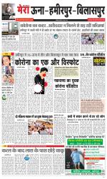 Divya Himachal Dharamsala+Mera Bilaspur +Aastha